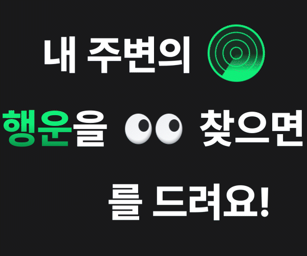 포춘레이다 소개